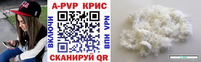 Купить где  Козьмодемьянск  Alpha-PVP СК КРИС 