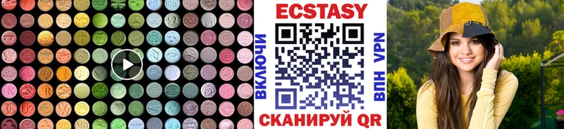 Купить где  Козьмодемьянск  Экстази 250 мг 