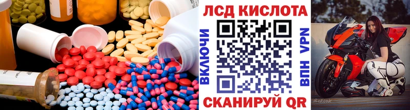Купить Козьмодемьянск Лсд 25 экстази кислота