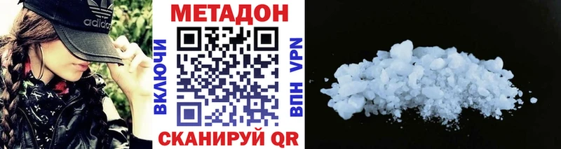 Купить где  Козьмодемьянск  МЕТАДОН белоснежный 