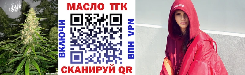 ТГК жижа  Купить где  Козьмодемьянск 